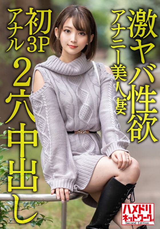 アナニーにハマった美人妻の音琴るい